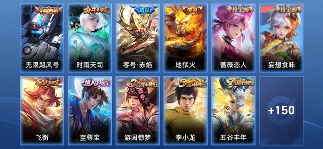 王者荣耀V7 1典藏 3传说 40史诗 161皮肤 123英雄 永恒钻石I