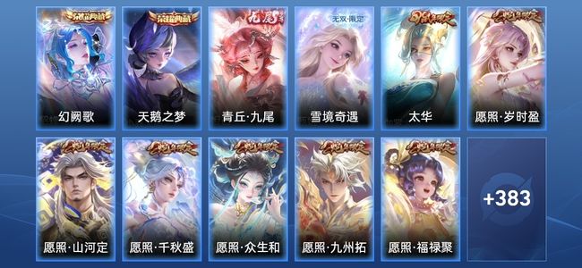 王者荣耀V9 2典藏 34传说 113史诗 394皮肤 121英雄 永恒钻石V