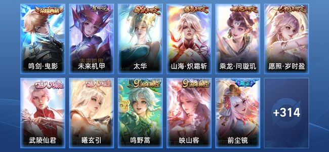 王者荣耀V8 1典藏 1星传说 23传说 97史诗 325皮肤 123英雄 最强王者