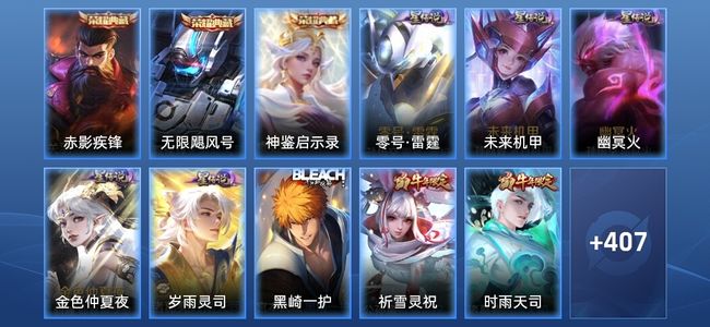 王者荣耀【苹果版】V10 3典藏 5星传说 54传说 144史诗 413皮肤 非凡王者