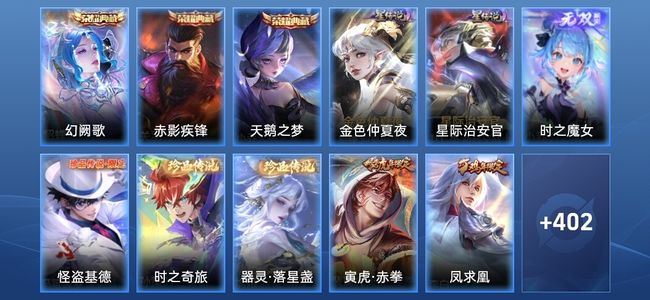 王者荣耀【苹果版】V9 3典藏 1无双 2星传说 31传说 119史诗 412皮肤 无双王者