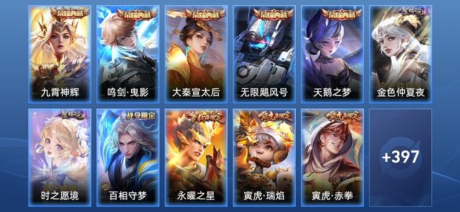 王者荣耀V10 5典藏 2星传说 37传说 138史诗 407皮肤 无双王者