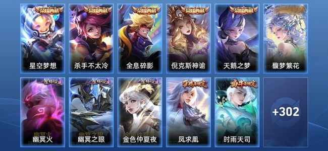 王者荣耀【苹果版】V10 5典藏 3星传说 17传说 84史诗 311皮肤 无双王者
