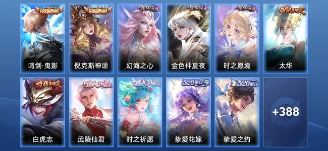 王者荣耀V9 2典藏 3星传说 25传说 128史诗 396皮肤 非凡王者