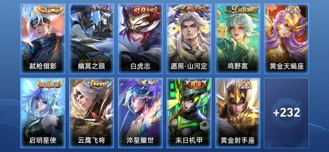 王者荣耀【苹果版】V8 1典藏 1星传说 15传说 73史诗 243皮肤 永恒钻石I