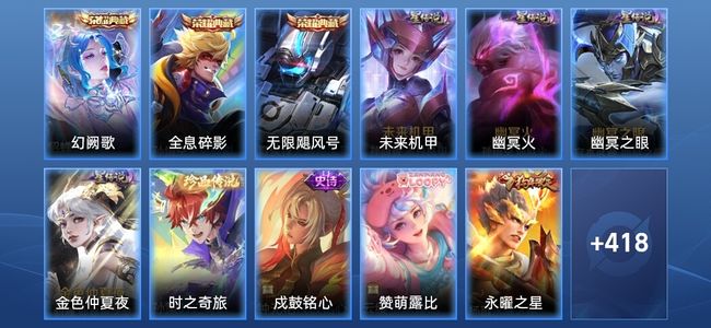 王者荣耀V9 3典藏 4星传说 26传说 134史诗 426皮肤 无双王者
