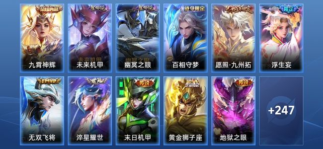 王者荣耀【苹果版】V7 1典藏 2星传说 7传说 56史诗 256皮肤 至圣王者