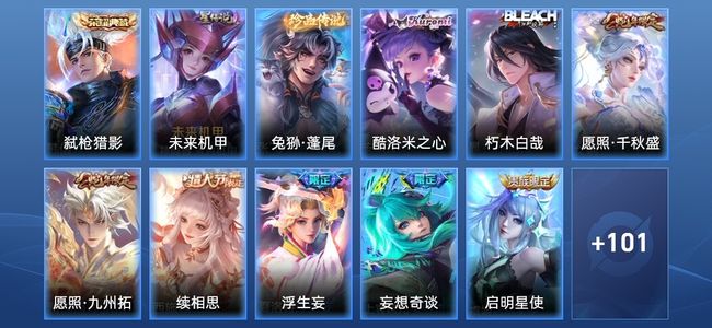 王者荣耀【苹果版】V8 1典藏 1星传说 17传说 30史诗 111皮肤 至尊星耀III