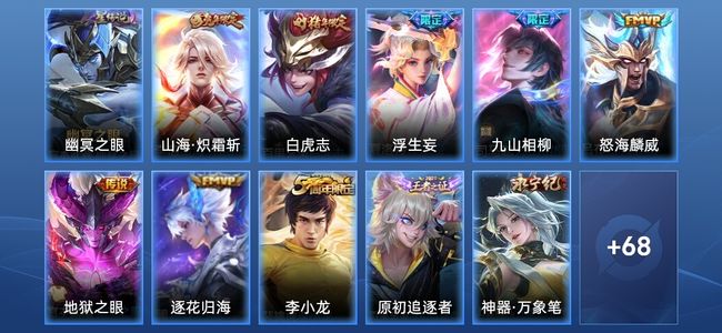 王者荣耀【苹果版】V6 1星传说 7传说 21史诗 78皮肤 荣耀王者