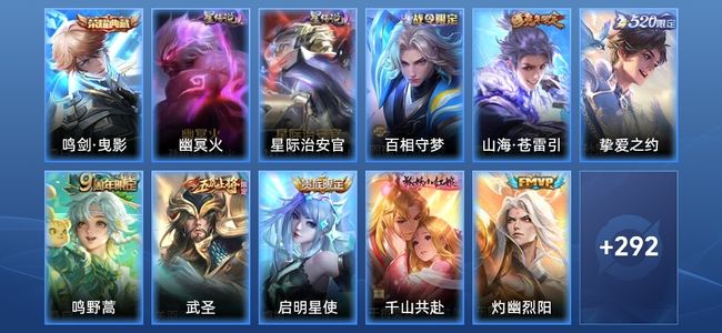 王者荣耀【苹果版】V8 1典藏 2星传说 14传说 90史诗 302皮肤 荣耀王者