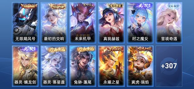 王者荣耀【苹果版】V9 2典藏 4无双 1星传说 26传说 94史诗 317皮肤 至尊星耀IV