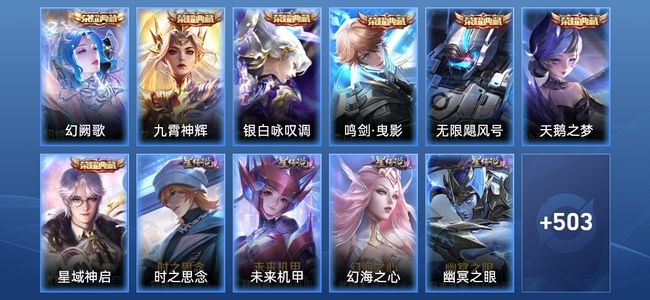 王者荣耀【苹果版】V10 7典藏 1无双 7星传说 60传说 173史诗 508皮肤 荣耀王者