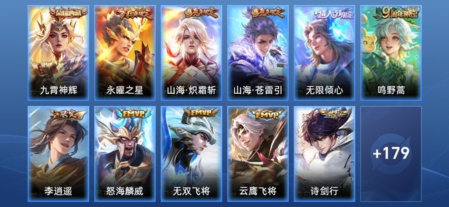 王者荣耀V7 1典藏 13传说 51史诗 190皮肤 尊贵铂金I