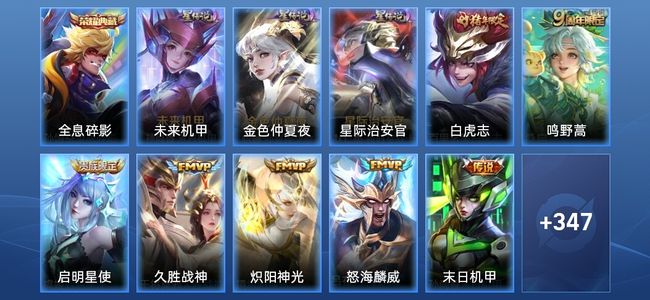 王者荣耀【苹果版】V8 1典藏 3星传说 9传说 102史诗 355皮肤 至尊星耀I