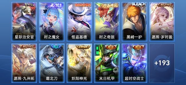 王者荣耀【苹果版】V7 1无双 1星传说 8传说 47史诗 203皮肤 至尊星耀V