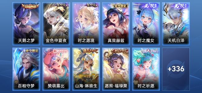王者荣耀V8 1典藏 3无双 2星传说 21传说 107史诗 345皮肤 永恒钻石II