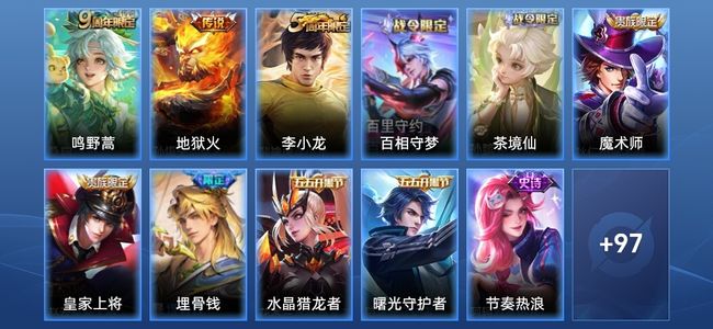 王者荣耀【苹果版】V6 2传说 21史诗 109皮肤 至尊星耀V