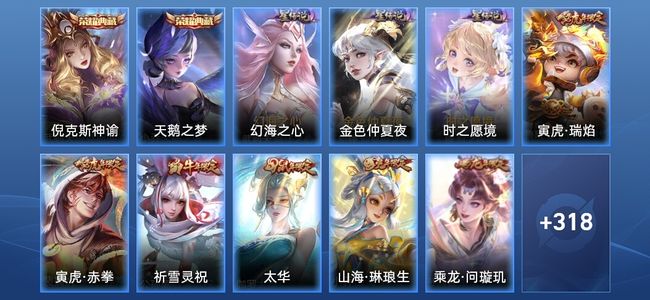 王者荣耀【苹果版】V9 2典藏 3星传说 26传说 110史诗 327皮肤 最强王者
