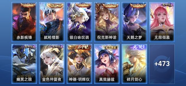 王者荣耀【苹果版】V11 5典藏 5无双 4星传说 62传说 151史诗 482皮肤 至尊星耀I