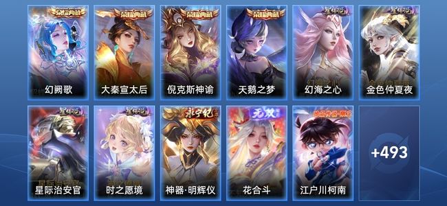 王者荣耀【苹果版】V10 4典藏 2无双 5星传说 57传说 188史诗 503皮肤 至尊星耀II