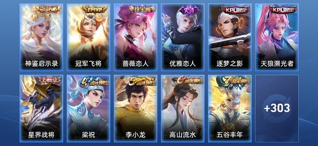 王者荣耀【苹果版】V7 1典藏 1传说 90史诗 314皮肤 永恒钻石I