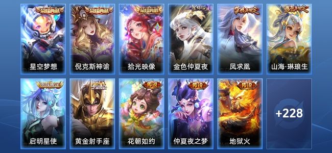 王者荣耀【苹果版】V8 3典藏 1星传说 8传说 63史诗 239皮肤 尊贵铂金II