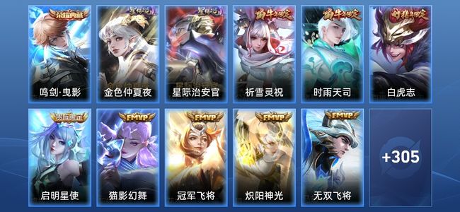王者荣耀【苹果版】V8 1典藏 2星传说 13传说 95史诗 314皮肤 尊贵铂金IV