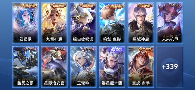 王者荣耀【苹果版】V10 5典藏 1无双 4星传说 47传说 109史诗 346皮肤 尊贵铂金I