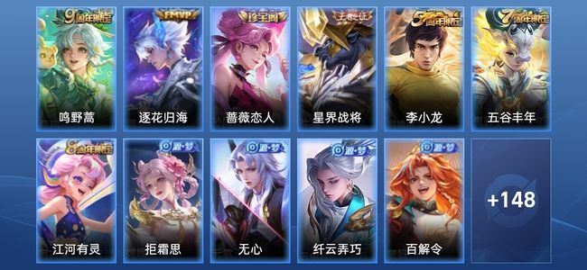 王者荣耀V4 2传说 32史诗 159皮肤 永恒钻石III