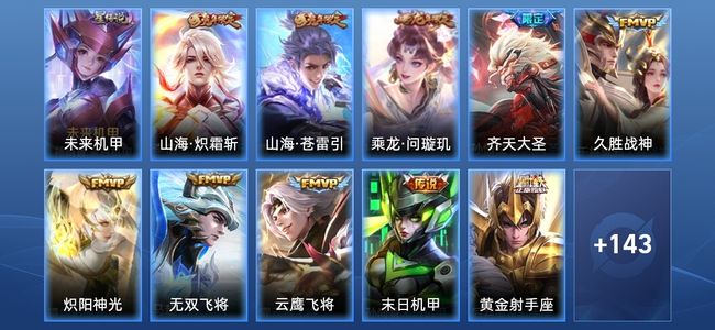 王者荣耀【苹果版】V7 1星传说 10传说 46史诗 153皮肤 至尊星耀III