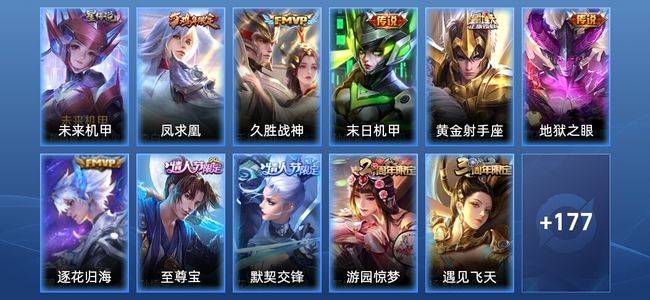 王者荣耀V7 1星传说 6传说 50史诗 187皮肤 尊贵铂金I
