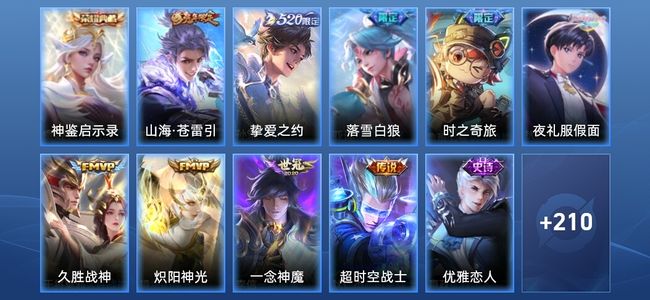 王者荣耀V7 1典藏 9传说 72史诗 221皮肤 永恒钻石III