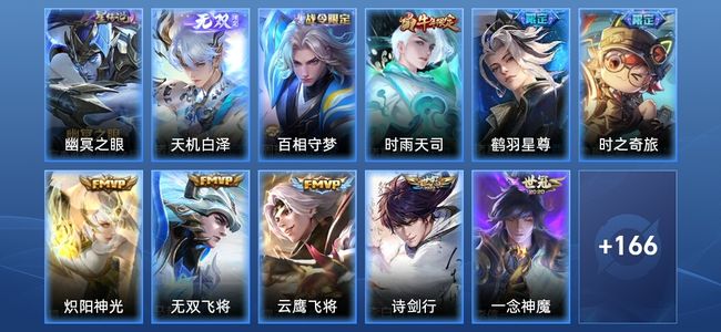 王者荣耀【苹果版】V7 1无双 1星传说 16传说 60史诗 176皮肤 至尊星耀III