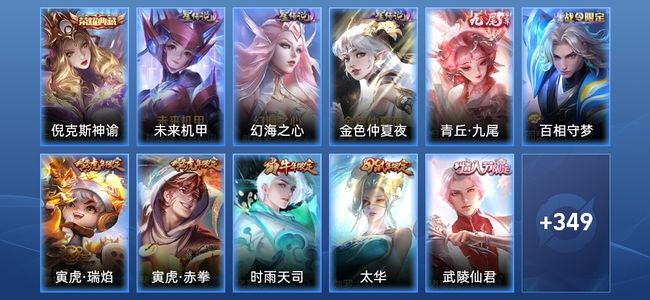 王者荣耀【苹果版】V9 1典藏 1无双 3星传说 32传说 119史诗 359皮肤 至尊星耀III