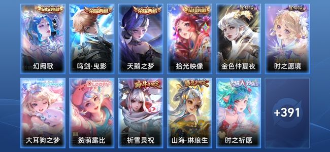 王者荣耀【苹果版】V10 4典藏 2星传说 44传说 119史诗 400皮肤 至尊星耀III