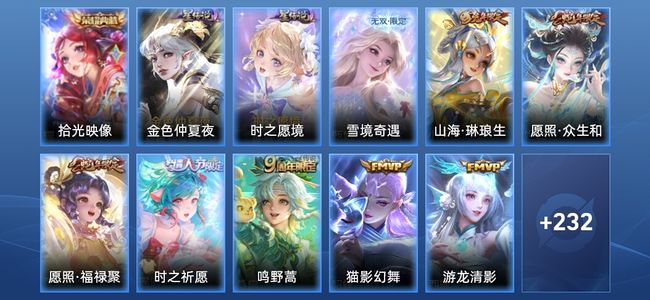 王者荣耀【苹果版】V7 1典藏 1无双 2星传说 11传说 71史诗 241皮肤 至尊星耀I