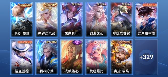 王者荣耀【苹果版】V8 2典藏 3星传说 21传说 109史诗 338皮肤 至尊星耀III