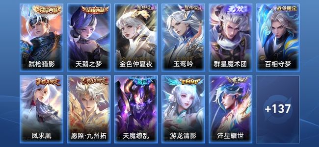 王者荣耀【苹果版】V6 2典藏 1无双 2星传说 7传说 38史诗 146皮肤 永恒钻石V