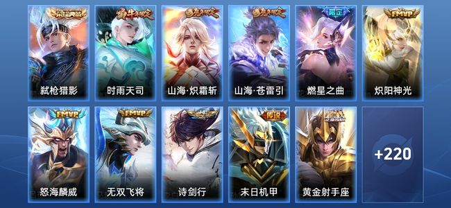 王者荣耀【苹果版】V7 1典藏 11传说 69史诗 233皮肤 永恒钻石I