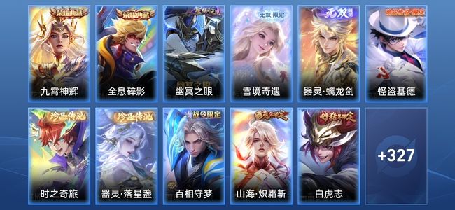 王者荣耀【苹果版】V9 2典藏 2无双 1星传说 21传说 95史诗 338皮肤 至尊星耀V