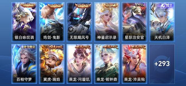 王者荣耀【苹果版】V9 4典藏 1无双 1星传说 34传说 65史诗 305皮肤 至尊星耀V