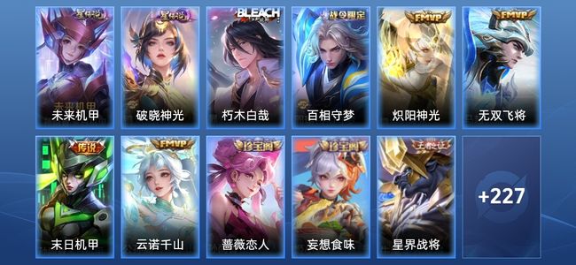 王者荣耀【苹果版】V7 2星传说 4传说 66史诗 237皮肤 至尊星耀V