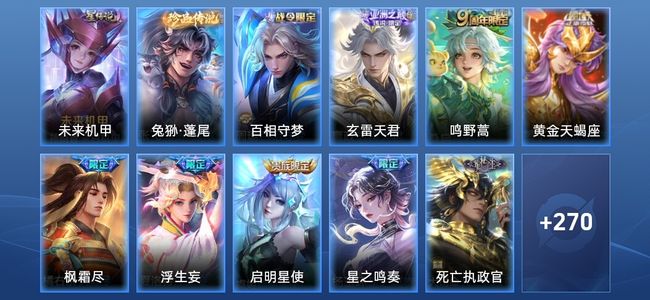 王者荣耀【苹果版】V8 1星传说 14传说 75史诗 282皮肤 至尊星耀IV