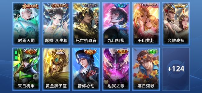 王者荣耀【苹果版】V77 10传说 37史诗 135皮肤 无双王者