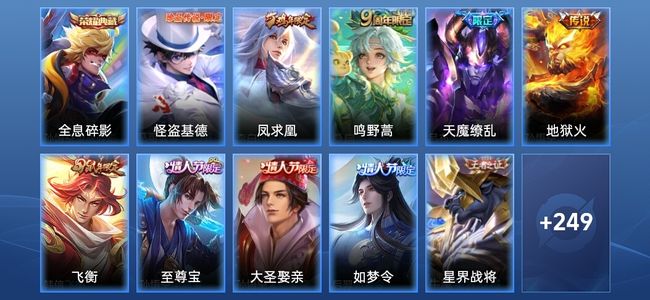 王者荣耀【苹果版】V77 1典藏 4传说 48史诗 261皮肤 永恒钻石II