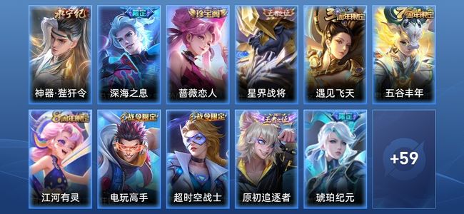 王者荣耀【苹果版】V5 2传说 23史诗 70皮肤 永恒钻石II