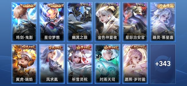 王者荣耀【苹果版】V9 2典藏 3星传说 31传说 106史诗 351皮肤 永恒钻石II