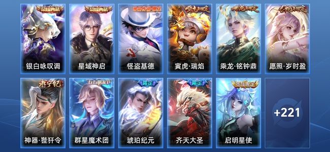 王者荣耀【苹果版】V8 2典藏 11传说 62史诗 232皮肤 至尊星耀IV