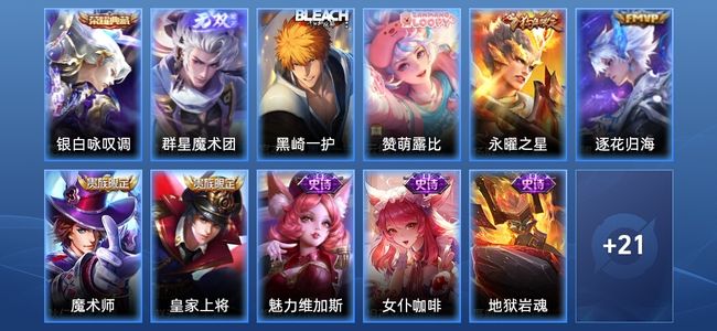 王者荣耀【苹果版】V6 1典藏 1无双 2传说 11史诗 32皮肤 永恒钻石I