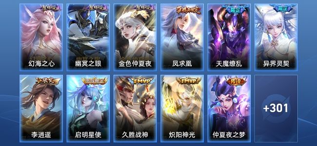 王者荣耀【苹果版】V8 3星传说 10传说 90史诗 309皮肤 非凡王者